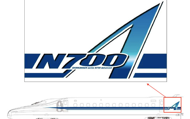 JR東海、新型新幹線N700Aデザイン発表…2013年2月デビュー
