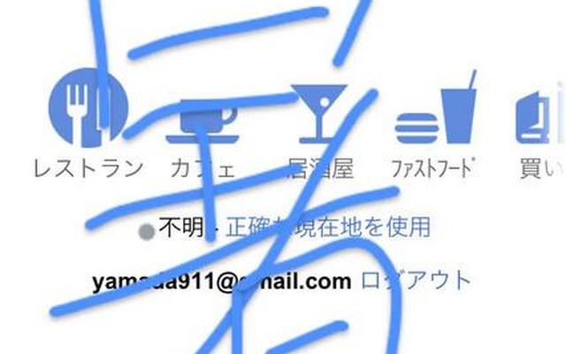 画面全体に手書き入力ができる