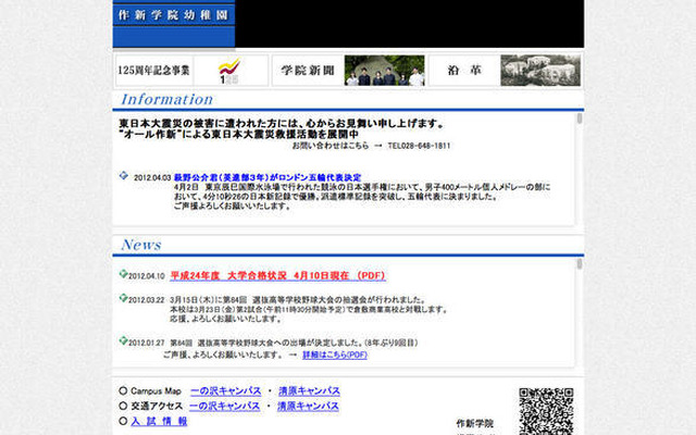 作新学院