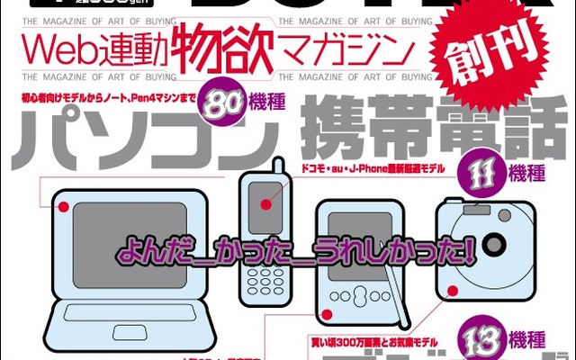BARホンダF1マシンの通信速度は4800bpsという遅さ!!