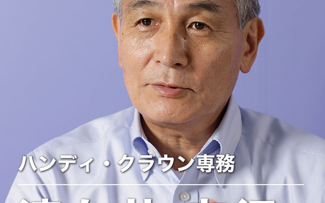 ハンディ・クラウン専務取締役の津久井克行氏