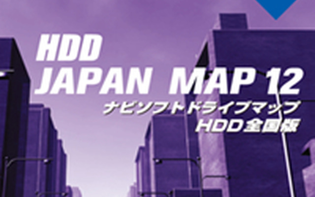 ゼンリン、JAPAN MAP2012年版