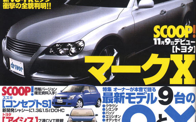 その時、クルマはどう動く?