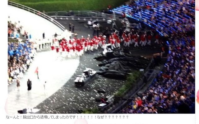 日本選手団が“謎の退場”をさせられていると思わしきシーンの写真