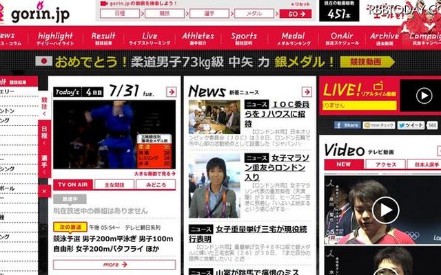 ダイジェスト映像を公開した「gorin.jp」