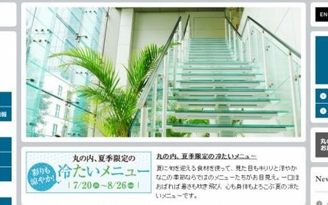 丸ビル