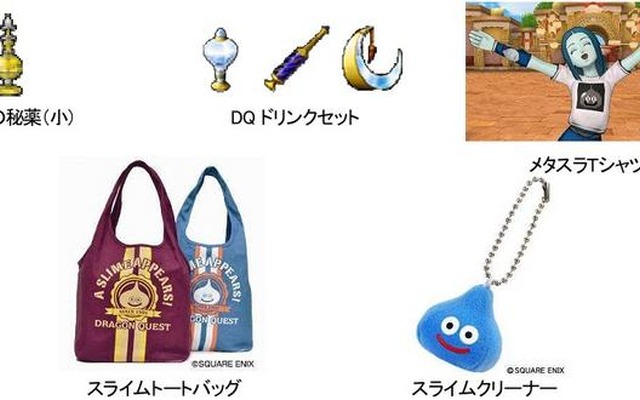【ドラクエX発売】冒険に役立つアイテムをゲット！ローソンでキャンペーン実施