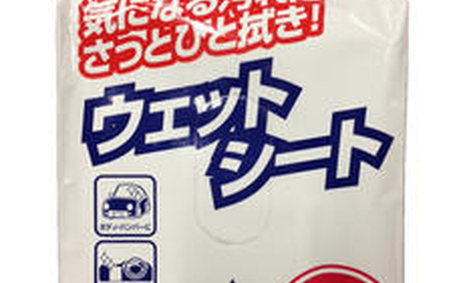 オートバックスPB商品ウェットシート