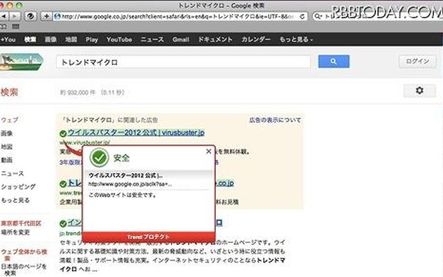 検索結果のURLリンクの安全性評価が可能