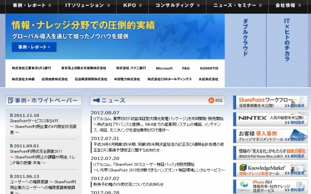 リアルコム webサイト