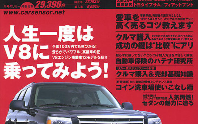 V8の走りを知らずに死ねるか!!