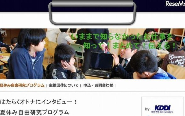 プログラム紹介ページ