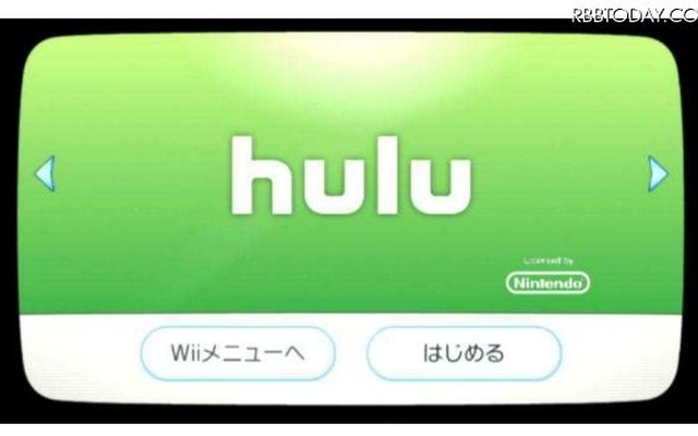 Wiiチャンネル「Hulu」導入後の画面
