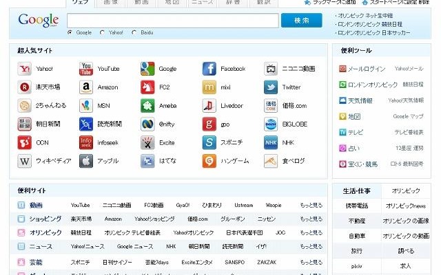 日本語版「hao123」