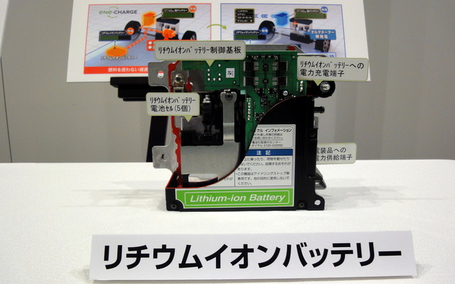 リチウムイオンバッテリー