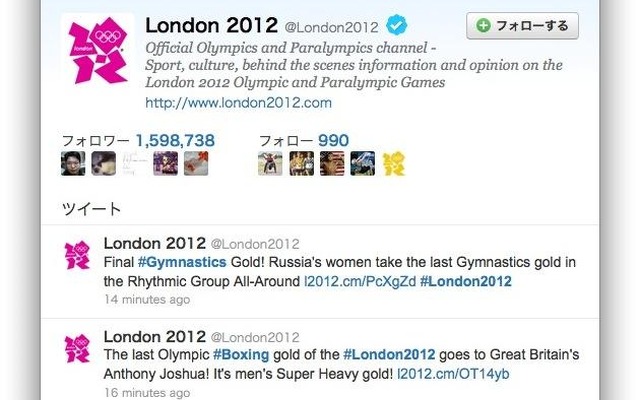 ロンドン五輪公式ツイッター