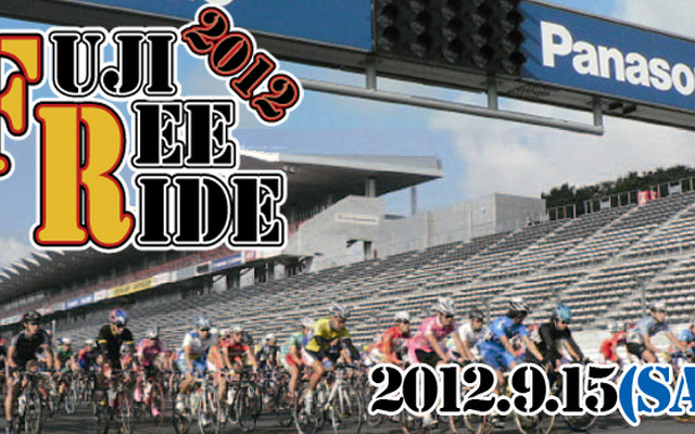 自転車で参加するサーキット走行会