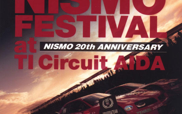 NISMOフェスティバルをTIサーキット英田で開催