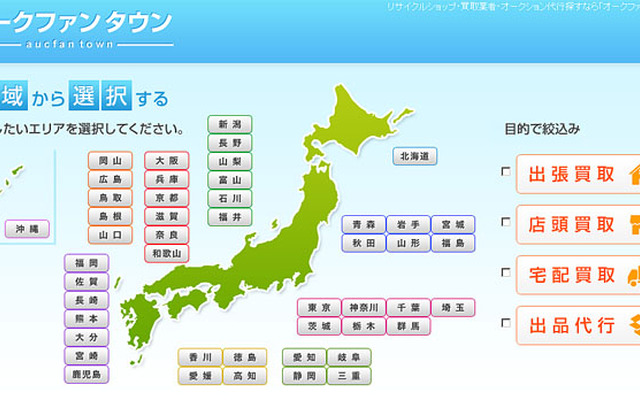 オークファンタウン