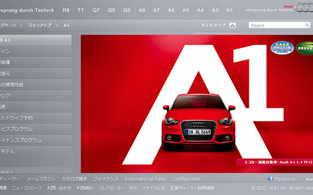 アウディ A1（webサイト）