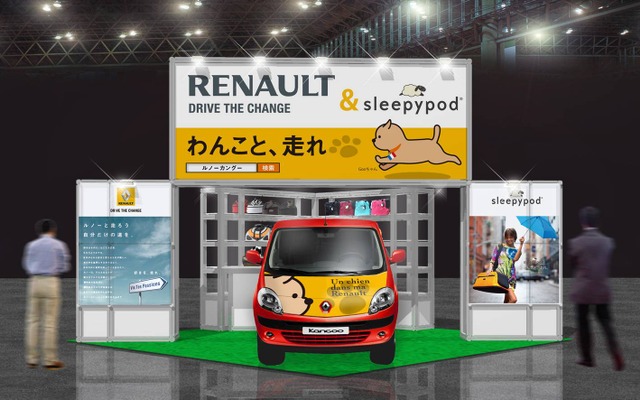 ルノー・ジャポン、インターペットにカングー・わんこ号を出展（イメージ）