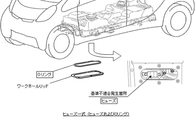 【リコール】三菱 i-MiEV 走行不能に至るおそれ…ヒューズのはんだ付け不良