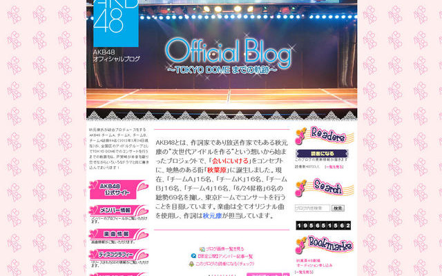 AKB48オフィシャルブログ