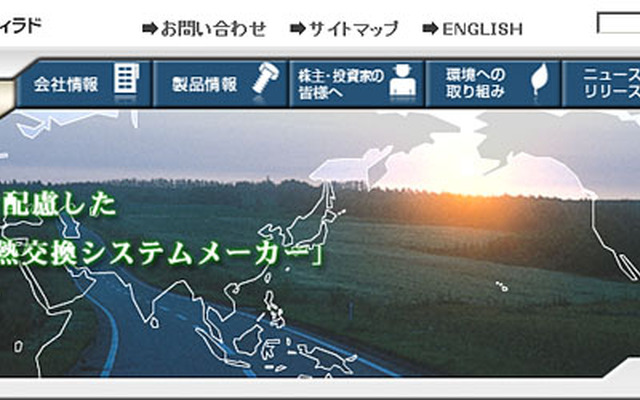 ティラド（webサイト）