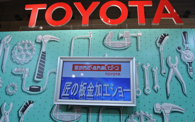 DIYショウ12・トヨタ自動車ブース