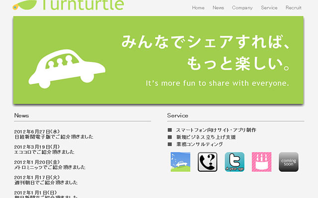 ライドシェア紹介サイト「のってこ！」