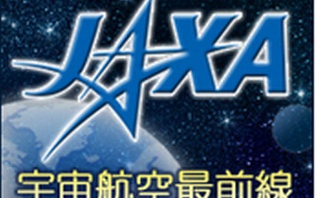 JAXA宇宙航空最前線