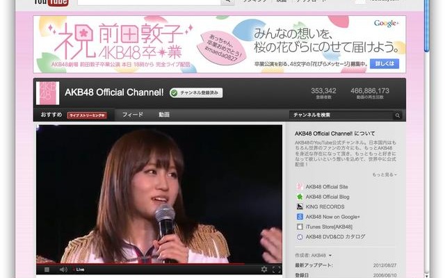 AKB48 Official Channel! 