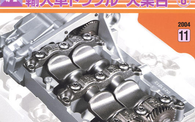 転落偽装、破壊工作、操作ミス…あらゆる形態をジャッジ!!