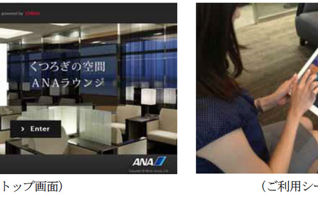 利用イメージ