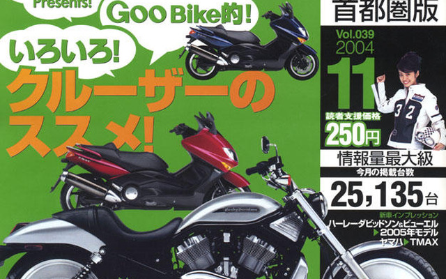 クルーザーのススメ!
