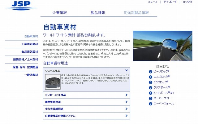 JSP（webサイト）