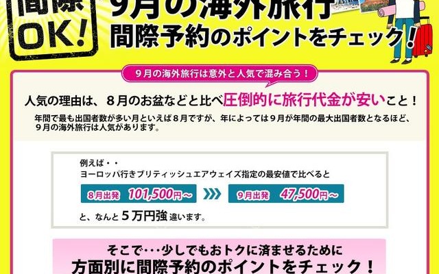 i.JTBトルノス