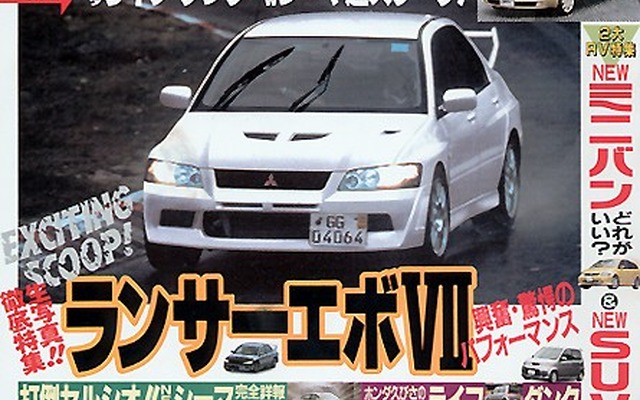 『ランエボVII』をニュルブルクリンクで目撃、写真ゲット!!