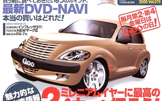 ジャストサイズ、ジャストプライスは2リットル、とする理由
