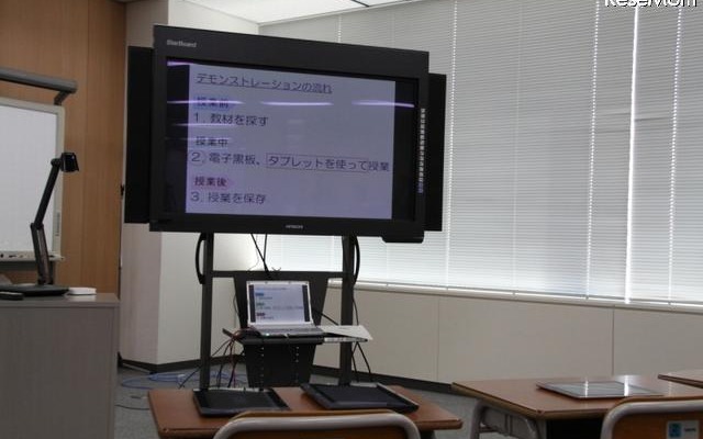 StarBoard Student Tablet Softwareのデモシステム