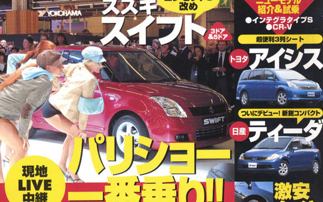 初の海外は“おフランス”でモーターショー