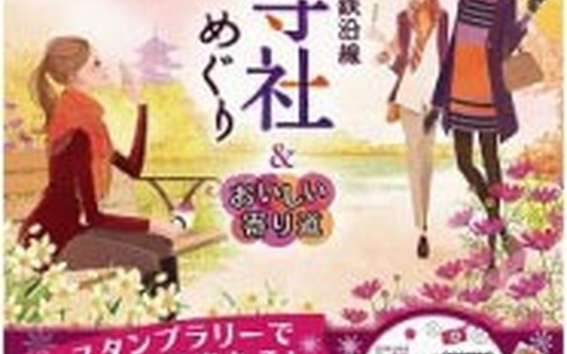 イベントパンフレット　表紙