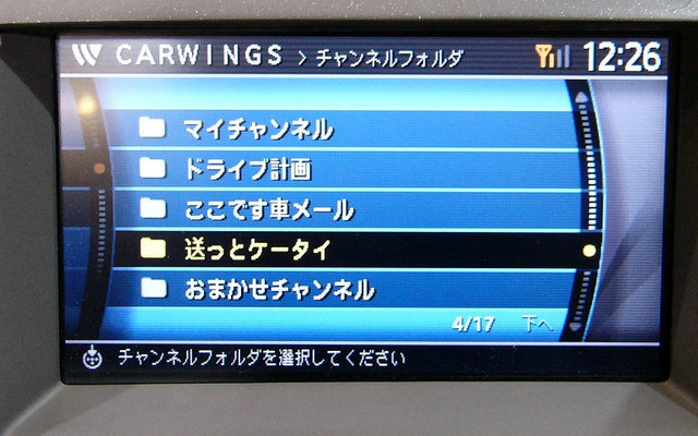 【CEATEC JAPAN2004】なるほど!! 『送っとケータイ』の仕組み