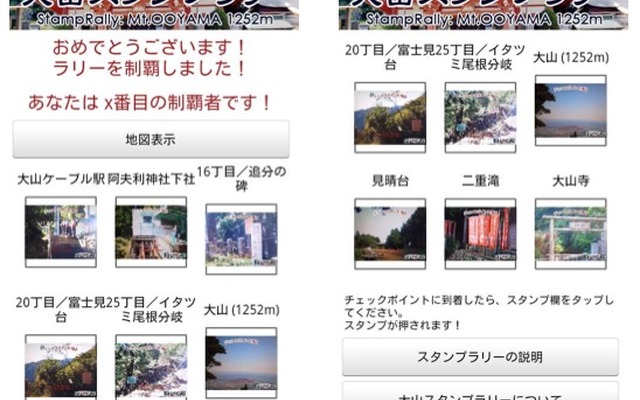 アプリ起動画面