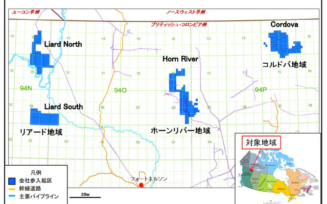 JOGMEC、カナダのシェールガス開発事業を資金面で支援