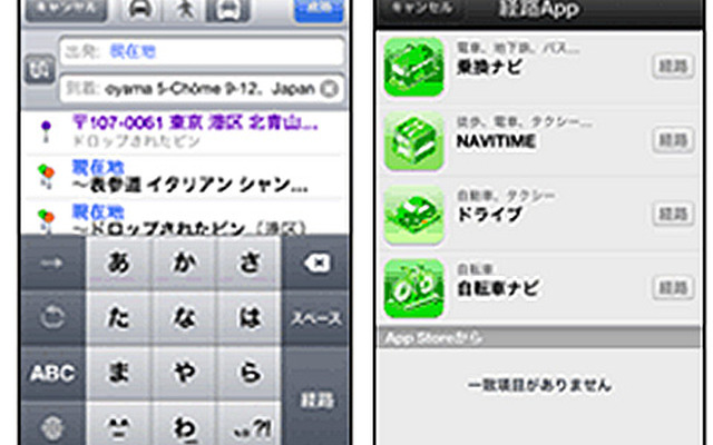乗換NAVITIMEなどがiOS 6「マップ」アプリに連動
