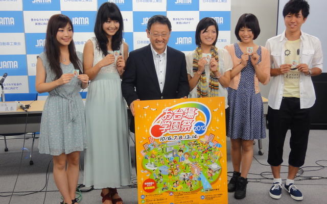 お台場学園祭の概要を発表