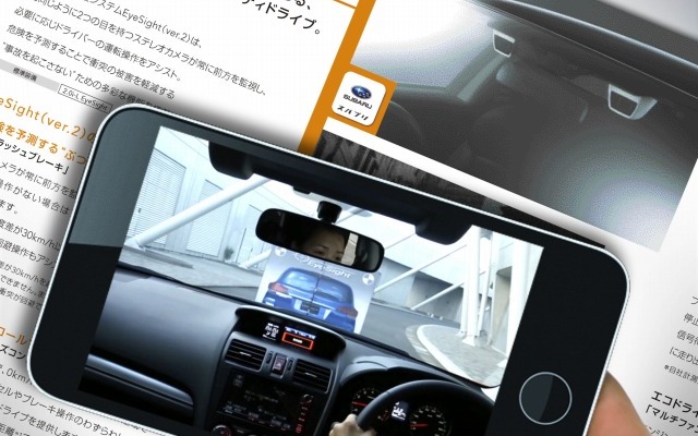SUBARU×スマートアプリ『スバプリ』