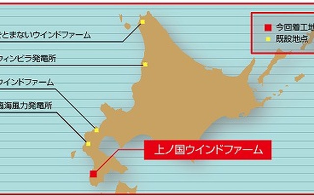Jパワー、北海道檜山郡上ノ国町で風力発電事業を展開