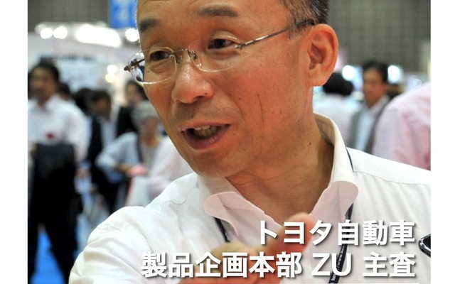 トヨタ自動車 製品企画本部 ZU 主査 中川茂氏